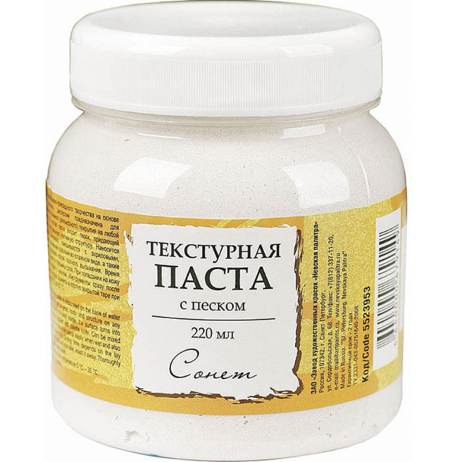 Текстурная паста с песком Сонет 220 мл
