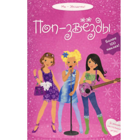 Superstickere. Vedete pop