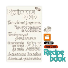Tablă pentru scrapbooking "Recipe book" 5, carton alb