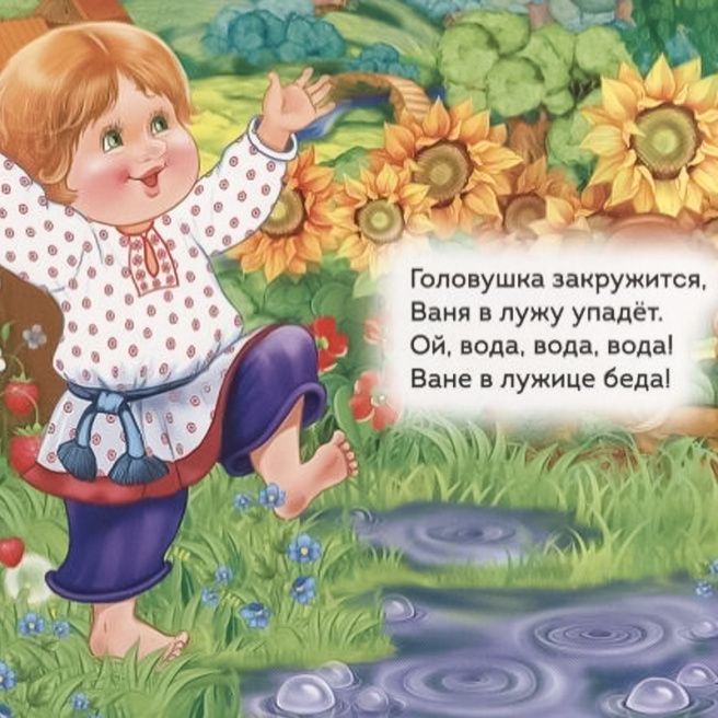Гармошки. Петушок - золотой гребешок.