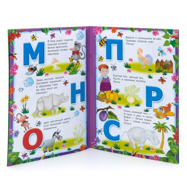 Азбука. Многоразовые наклейки: наклей картинку