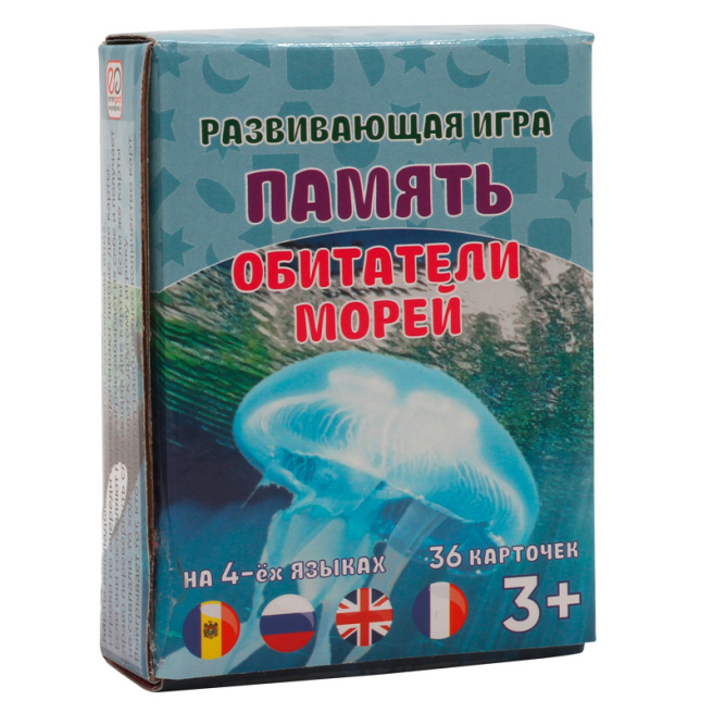 Joc de memorie. Locuitorii mării