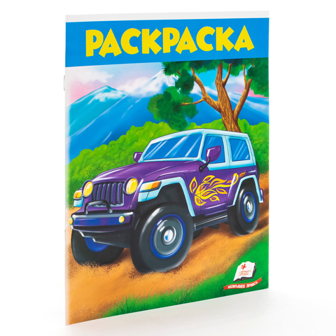 Джип. Раскраска