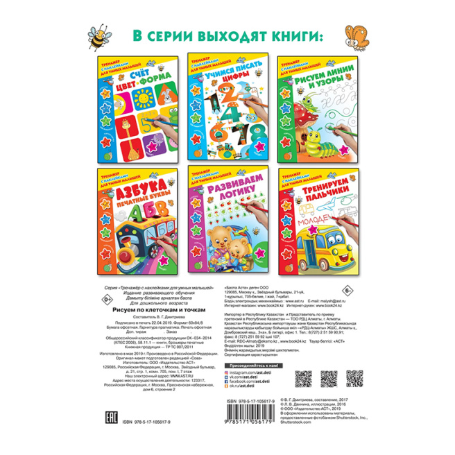 Рисуем по клеточкам и точкам