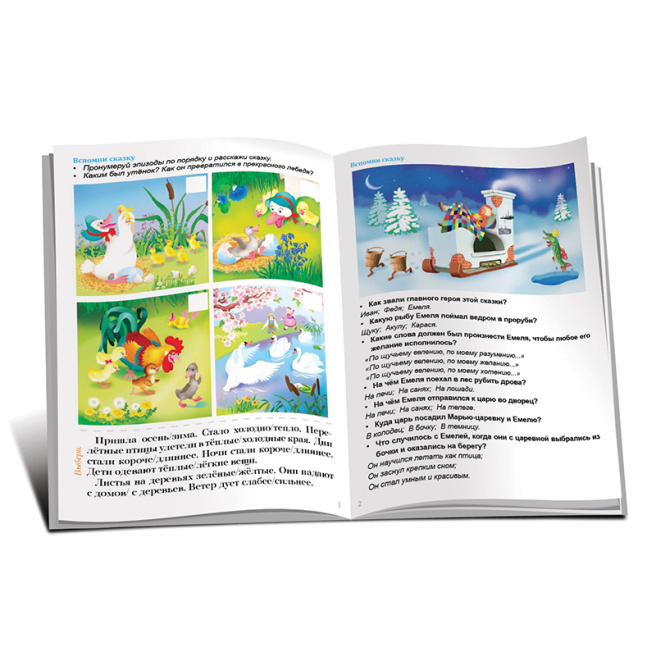 Развитие речи 6+