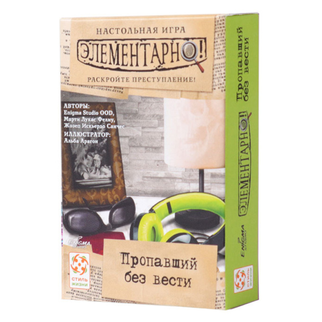Elementar: Persoană dispărută