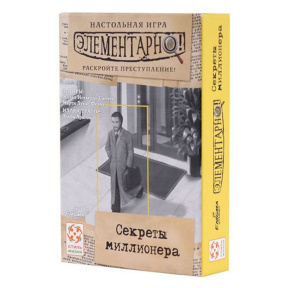 Elementar 3: Secretele unui milionar