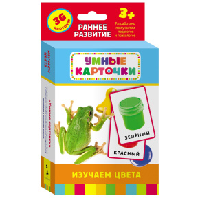 Развивающие карточки 3+. Изучаем цвета