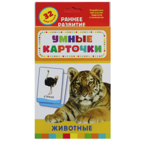 Cartonașe educative 0+. Animale