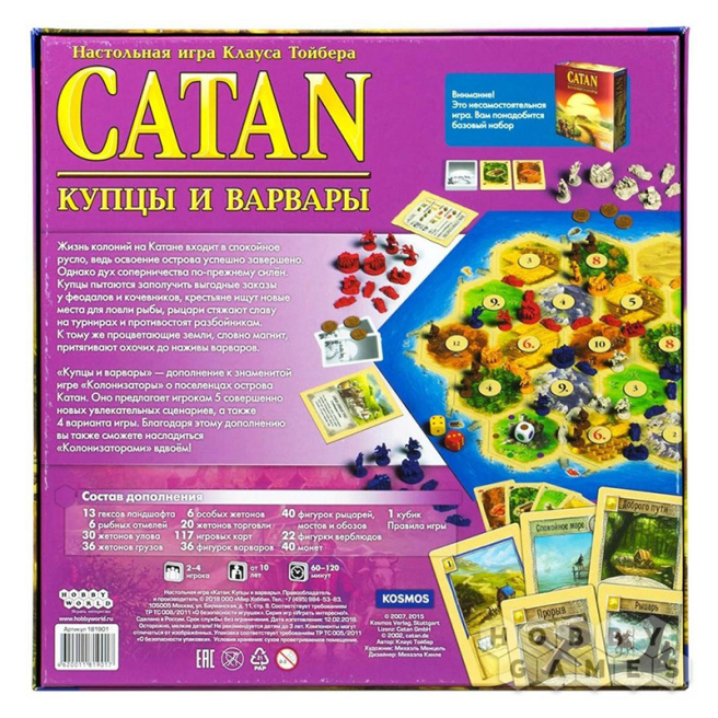 Coloniștii din Catan. Negustori și barbari
