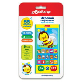 Albinuța inteligentă (Smartphone pentru jocuri)