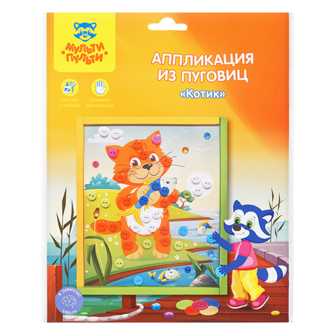 Аппликация из пуговиц "Котик"