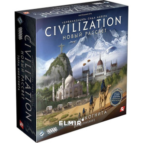 Civilizație: Terra Incognita