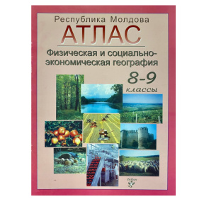 Атлас 8-9 класс