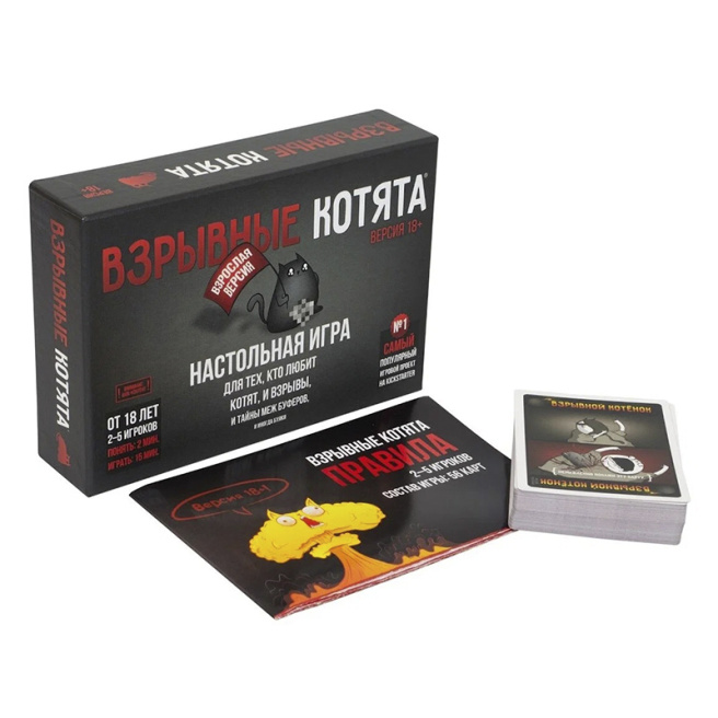 Взрывные котята 18+