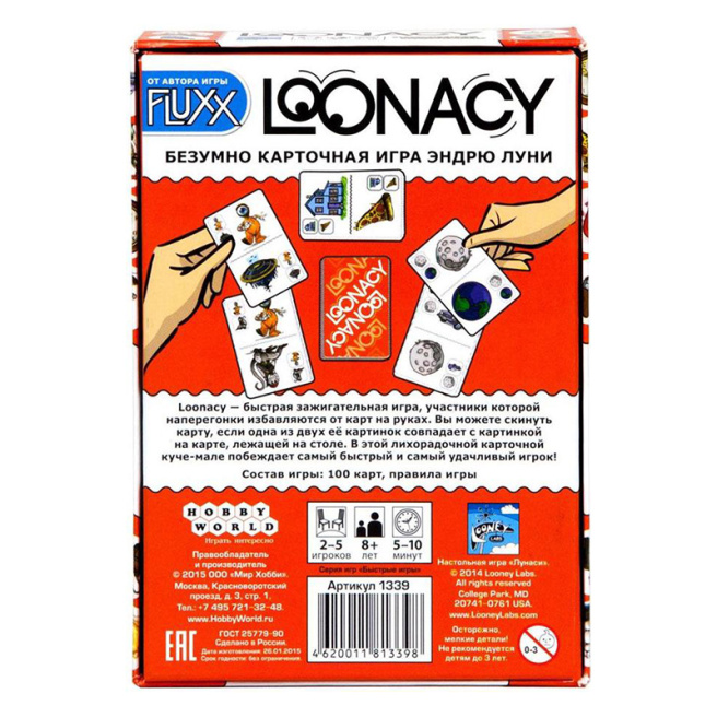 Loonacy