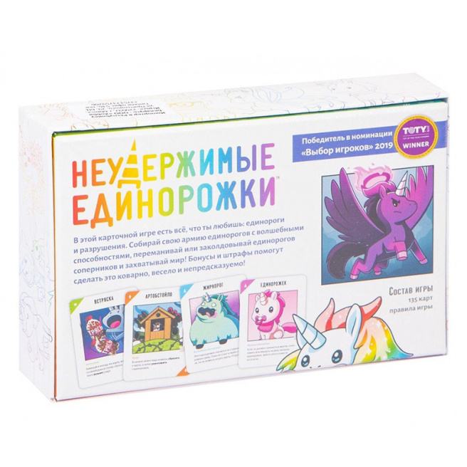 Unicorni de neoprit
