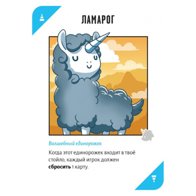 Unicorni de neoprit
