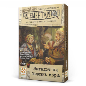 Настольная игра „Элементарно 6: Загадочная болезнь мэра”