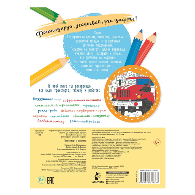 Транспорт и техника