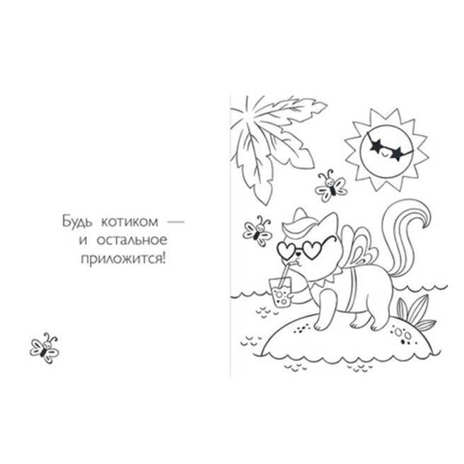 КотоФеечка и улётные крылатики