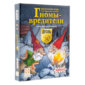 Настольная игра "Гномы-вредители: Дуэль" (Саботер)