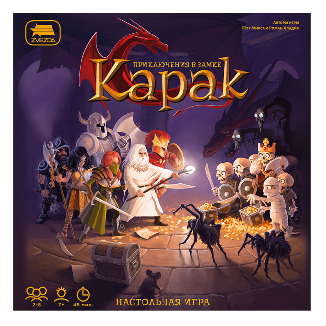 "Приключения в замке Карак"