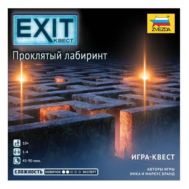 "EXIT Квест. Проклятый лабиринт"