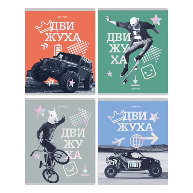 Тетрадь 96л. клетка BG "Движуха", тиснение фольгой