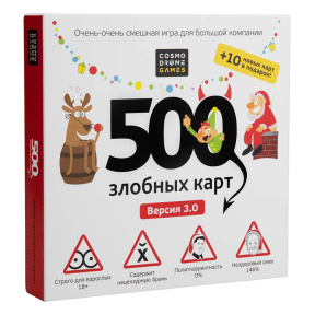 500 Злобных Карт Версия 3.0.