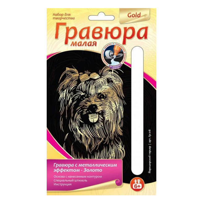 Гравюра малая с эффектом золота Йоркширский терьер