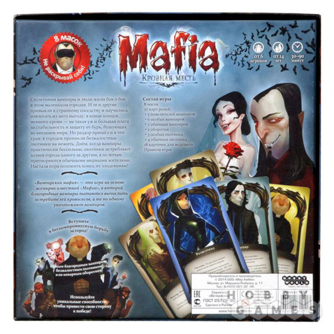 Joc de masă "Mafia. Razbunare de sânge"