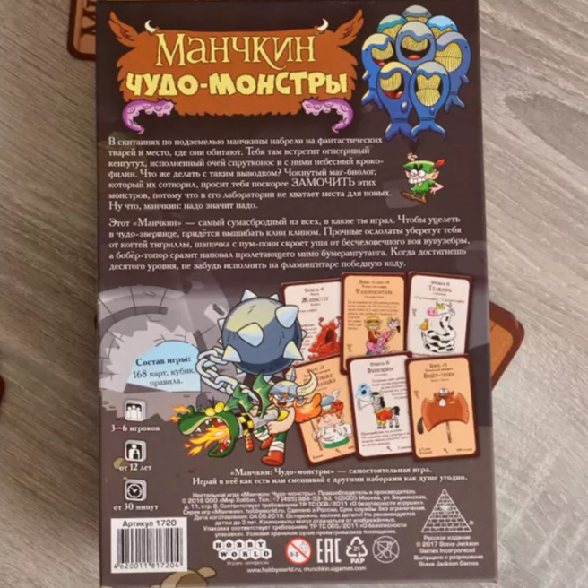 Joc de masă "Munchkin. Monstri-minune"