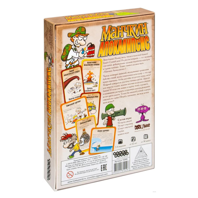 Joc de masă "Munchkin. Apocalypse"