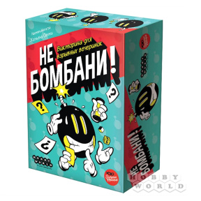 Настольная игра "Не бомбани!"