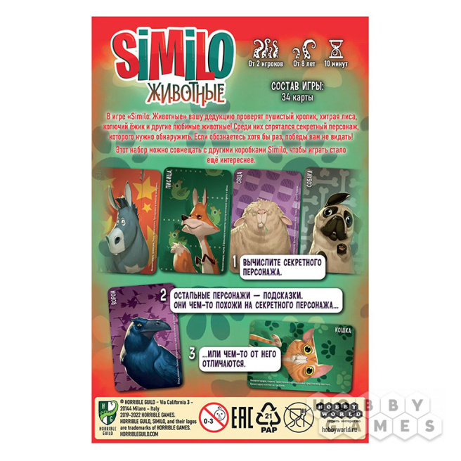 Настольная игра "Similo. Животные"