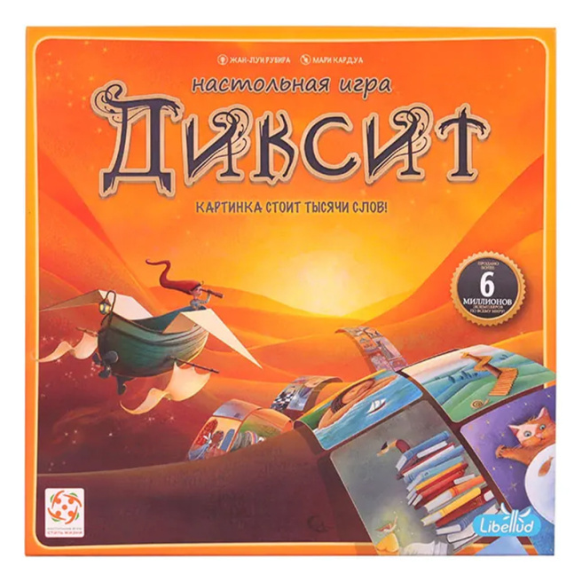 Диксит