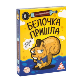 Настольна игра "Белочка пришла"