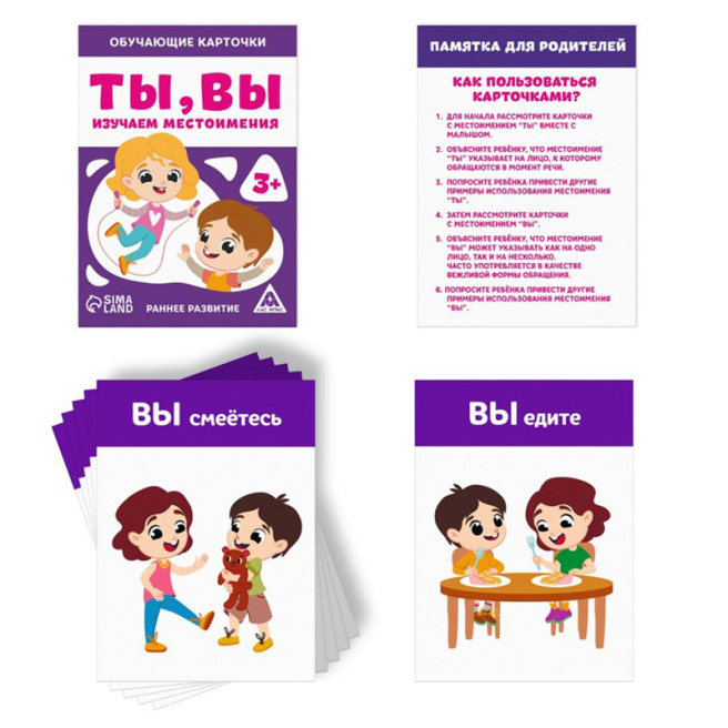Carduri educative "Tu, dvs. Pronume"