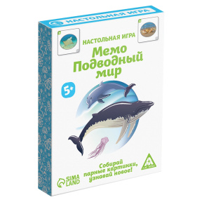 Настольная игра "Мемо Подводный мир"