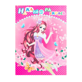 Carte de colorat pentru copii Princess