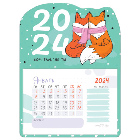 Calendar cu foi detașabile cu magnet 130x180mm, "Softness", 2024