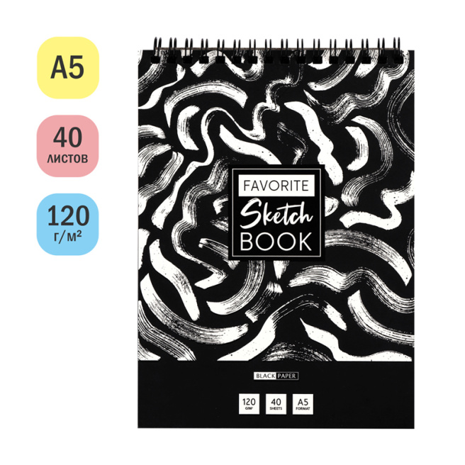 Sketchbook hârtie neagră, 40 foi, A5 ArtSpace "Black line. Strokes", 120g/m2