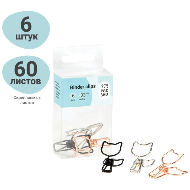 Agrafe pentru hârtii 33mm, Meshu "Cute Cats", 6 bucăți