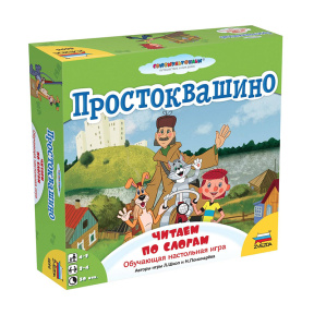 Настольная игра "Простоквашино. Чтение по слогам"