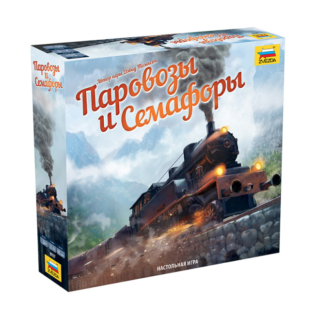 Joc de masă "Locomotive si Semafore"