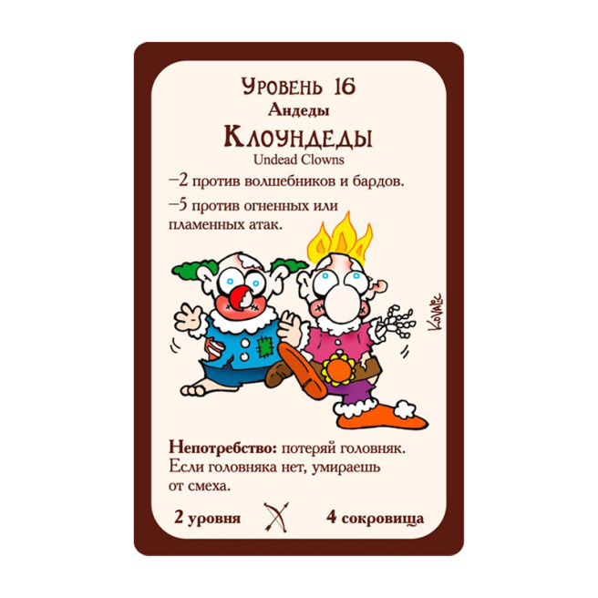 Extensie "Munchkin 5. Pathfinders"