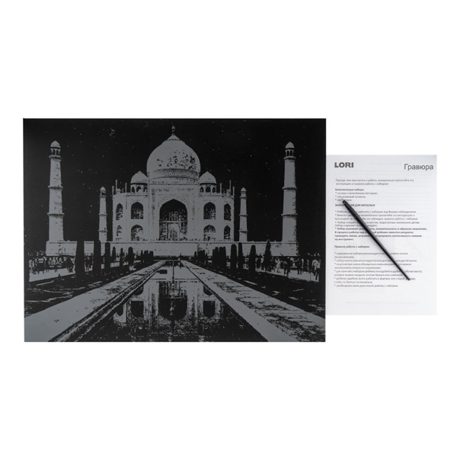 Scratching 30*40cm. Orașe "Taj Mahal"