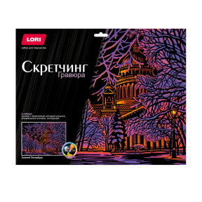 Скретчинг 30*40см "Зимний Петербург"