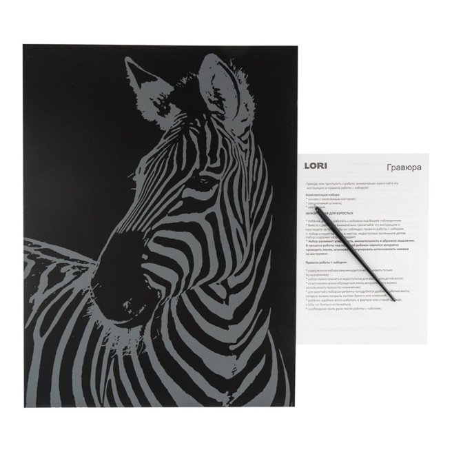 Scratching 30*40cm. Animale "Zebră"